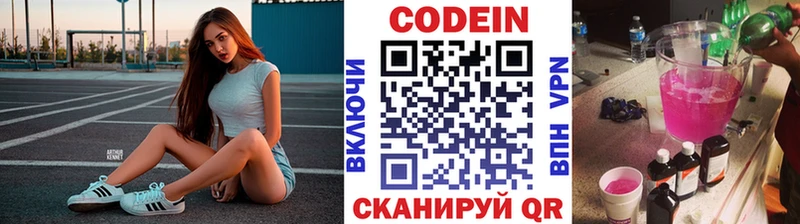 сколько стоит  Остров  Кодеин Purple Drank 