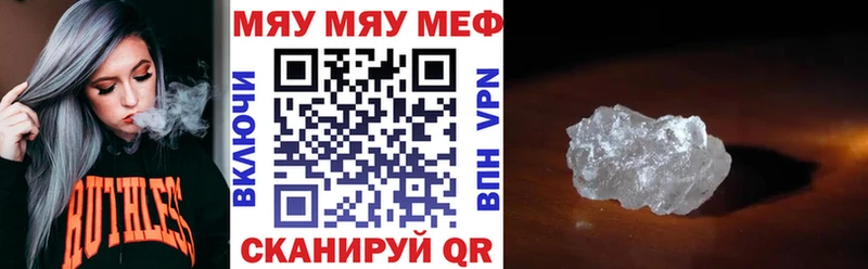 Мефедрон кристаллы Остров